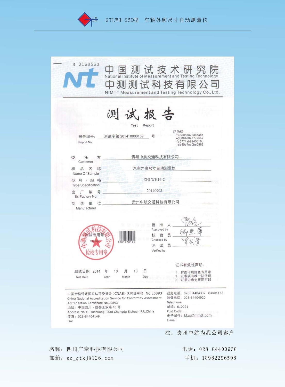 车辆外廓宣传册_页面_15.jpg