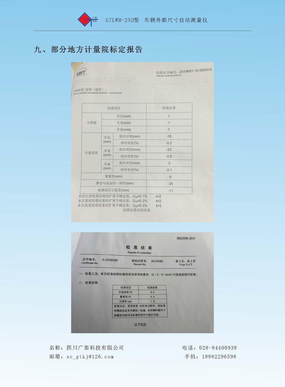车辆外廓宣传册_页面_13.jpg