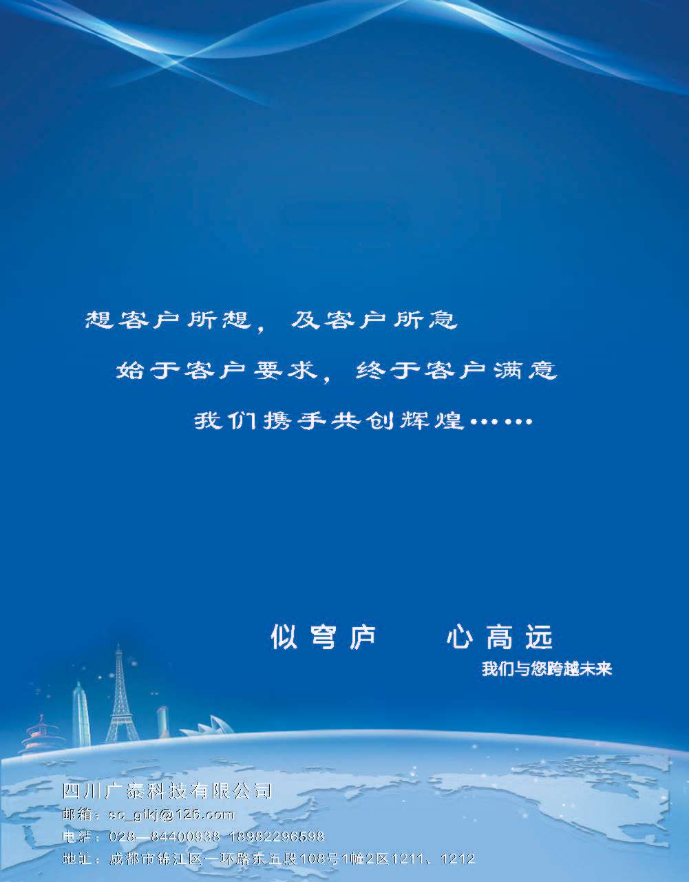 车辆外廓宣传册_页面_16.jpg